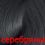 Bouticle Atelier серебряный